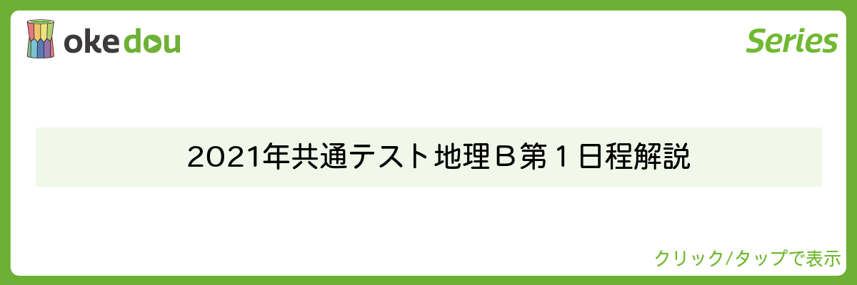 保存版】難関大合格者オススメの教育系YouTuberまとめ（日本史/世界史